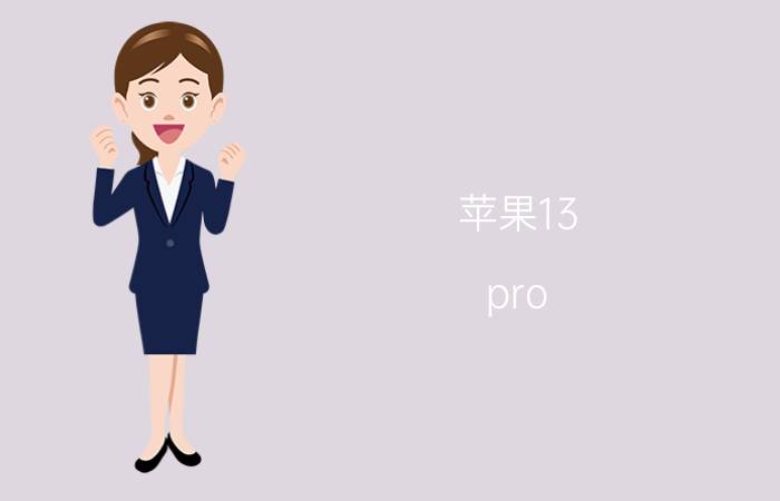 苹果13 pro max步数怎么显示桌面 iphone怎么把微信步数显示桌面？